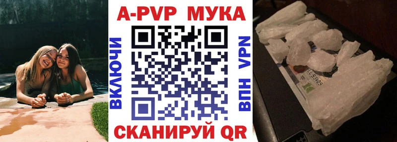 A PVP Crystall  Купить где  Углегорск 