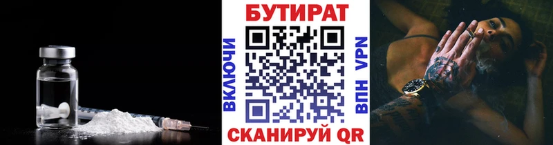 Купить  Углегорск  Бутират BDO 33% 