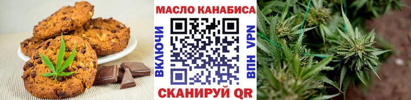 Печенье с ТГК конопля  Купить закладки  Углегорск 