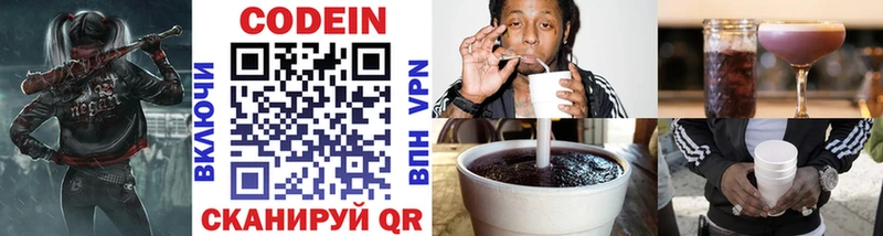 Кодеиновый сироп Lean Purple Drank  Купить  Углегорск 