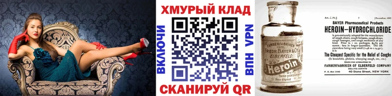 ГЕРОИН VHQ Купить Углегорск