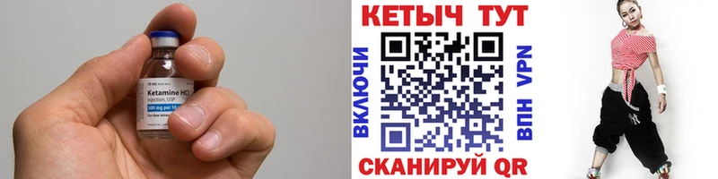 КЕТАМИН VHQ  Купить закладки  Углегорск 