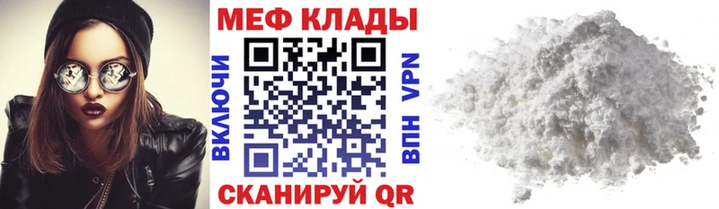 Меф мяу мяу кристаллы Углегорск