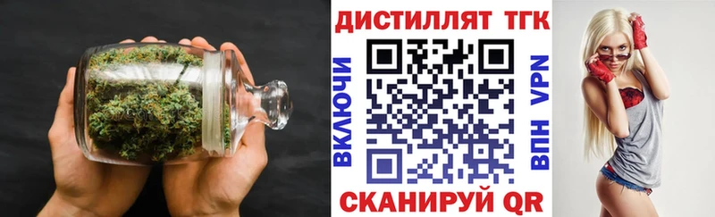 Дистиллят ТГК жижа  Купить закладки  Углегорск 