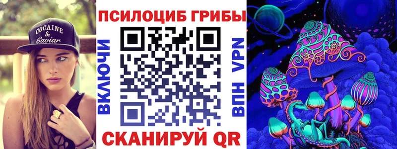 Псилоцибиновые грибы ЛСД  Купить где  Углегорск 